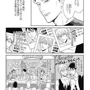[MARUKIDO Maki] Me o Tojite mo Hikari wa Mieruyo [JP] – Gay Manga sex 22