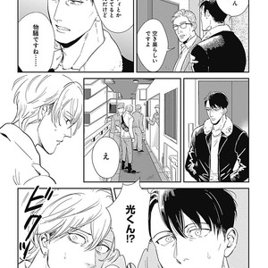 [MARUKIDO Maki] Me o Tojite mo Hikari wa Mieruyo [JP] – Gay Manga sex 24