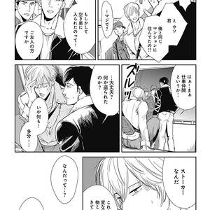[MARUKIDO Maki] Me o Tojite mo Hikari wa Mieruyo [JP] – Gay Manga sex 25