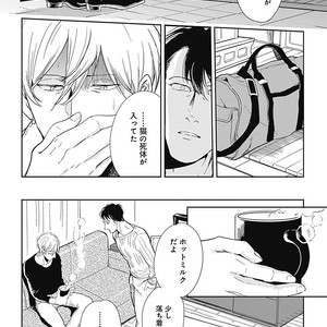 [MARUKIDO Maki] Me o Tojite mo Hikari wa Mieruyo [JP] – Gay Manga sex 26