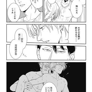 [MARUKIDO Maki] Me o Tojite mo Hikari wa Mieruyo [JP] – Gay Manga sex 27