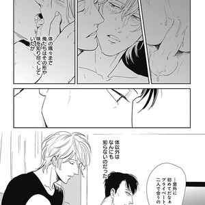 [MARUKIDO Maki] Me o Tojite mo Hikari wa Mieruyo [JP] – Gay Manga sex 28