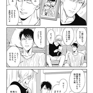 [MARUKIDO Maki] Me o Tojite mo Hikari wa Mieruyo [JP] – Gay Manga sex 29