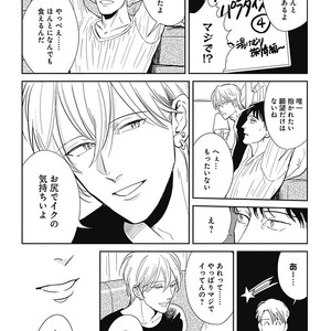 [MARUKIDO Maki] Me o Tojite mo Hikari wa Mieruyo [JP] – Gay Manga sex 30