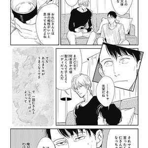 [MARUKIDO Maki] Me o Tojite mo Hikari wa Mieruyo [JP] – Gay Manga sex 31