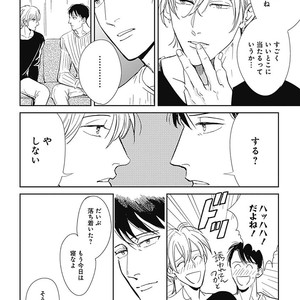 [MARUKIDO Maki] Me o Tojite mo Hikari wa Mieruyo [JP] – Gay Manga sex 32