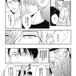 [MARUKIDO Maki] Me o Tojite mo Hikari wa Mieruyo [JP] – Gay Manga sex 33