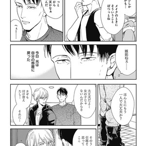 [MARUKIDO Maki] Me o Tojite mo Hikari wa Mieruyo [JP] – Gay Manga sex 35