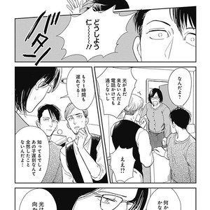 [MARUKIDO Maki] Me o Tojite mo Hikari wa Mieruyo [JP] – Gay Manga sex 37