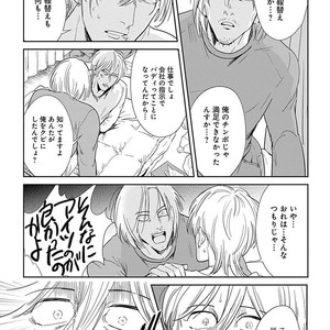 [MARUKIDO Maki] Me o Tojite mo Hikari wa Mieruyo [JP] – Gay Manga sex 39