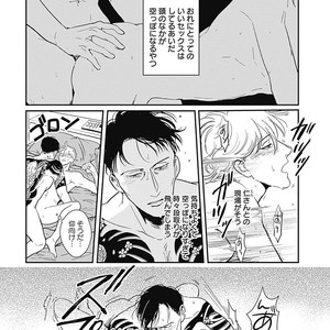 [MARUKIDO Maki] Me o Tojite mo Hikari wa Mieruyo [JP] – Gay Manga sex 46