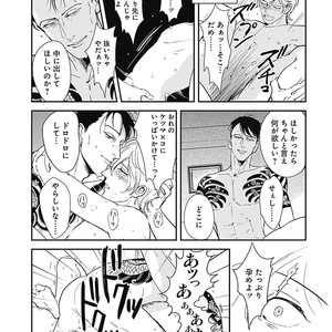 [MARUKIDO Maki] Me o Tojite mo Hikari wa Mieruyo [JP] – Gay Manga sex 47