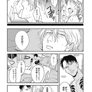 [MARUKIDO Maki] Me o Tojite mo Hikari wa Mieruyo [JP] – Gay Manga sex 48