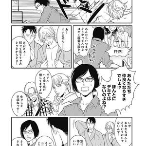 [MARUKIDO Maki] Me o Tojite mo Hikari wa Mieruyo [JP] – Gay Manga sex 50