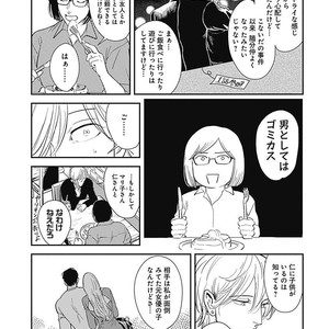 [MARUKIDO Maki] Me o Tojite mo Hikari wa Mieruyo [JP] – Gay Manga sex 53