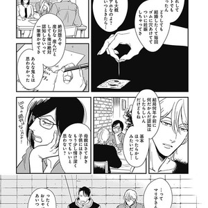 [MARUKIDO Maki] Me o Tojite mo Hikari wa Mieruyo [JP] – Gay Manga sex 54