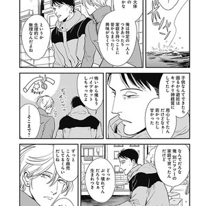 [MARUKIDO Maki] Me o Tojite mo Hikari wa Mieruyo [JP] – Gay Manga sex 55
