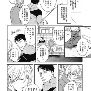 [MARUKIDO Maki] Me o Tojite mo Hikari wa Mieruyo [JP] – Gay Manga sex 56