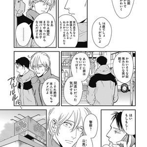 [MARUKIDO Maki] Me o Tojite mo Hikari wa Mieruyo [JP] – Gay Manga sex 59