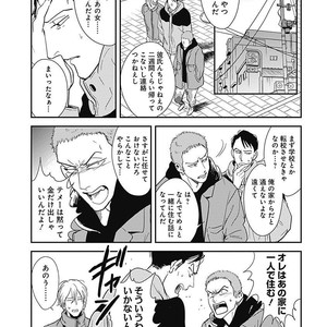[MARUKIDO Maki] Me o Tojite mo Hikari wa Mieruyo [JP] – Gay Manga sex 61