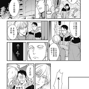 [MARUKIDO Maki] Me o Tojite mo Hikari wa Mieruyo [JP] – Gay Manga sex 64