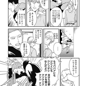 [MARUKIDO Maki] Me o Tojite mo Hikari wa Mieruyo [JP] – Gay Manga sex 65