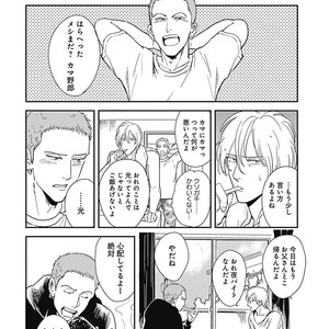 [MARUKIDO Maki] Me o Tojite mo Hikari wa Mieruyo [JP] – Gay Manga sex 68