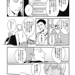 [MARUKIDO Maki] Me o Tojite mo Hikari wa Mieruyo [JP] – Gay Manga sex 71