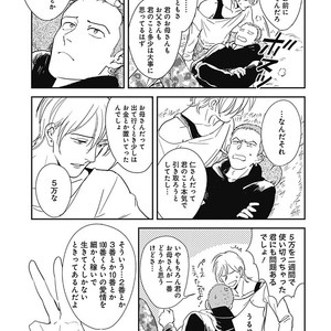 [MARUKIDO Maki] Me o Tojite mo Hikari wa Mieruyo [JP] – Gay Manga sex 73