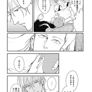 [MARUKIDO Maki] Me o Tojite mo Hikari wa Mieruyo [JP] – Gay Manga sex 74