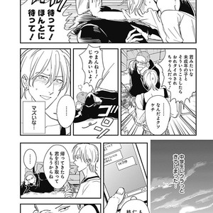 [MARUKIDO Maki] Me o Tojite mo Hikari wa Mieruyo [JP] – Gay Manga sex 77
