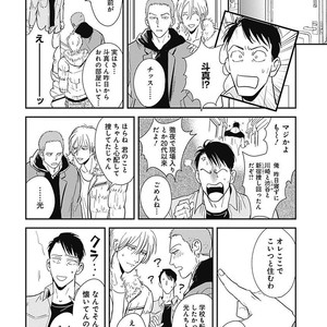 [MARUKIDO Maki] Me o Tojite mo Hikari wa Mieruyo [JP] – Gay Manga sex 80
