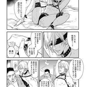 [MARUKIDO Maki] Me o Tojite mo Hikari wa Mieruyo [JP] – Gay Manga sex 84