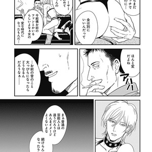 [MARUKIDO Maki] Me o Tojite mo Hikari wa Mieruyo [JP] – Gay Manga sex 85