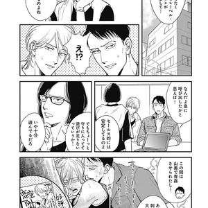 [MARUKIDO Maki] Me o Tojite mo Hikari wa Mieruyo [JP] – Gay Manga sex 89
