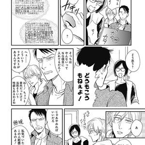 [MARUKIDO Maki] Me o Tojite mo Hikari wa Mieruyo [JP] – Gay Manga sex 90