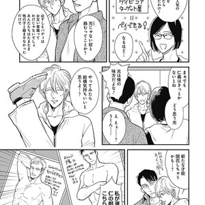 [MARUKIDO Maki] Me o Tojite mo Hikari wa Mieruyo [JP] – Gay Manga sex 91