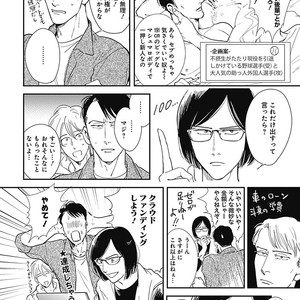 [MARUKIDO Maki] Me o Tojite mo Hikari wa Mieruyo [JP] – Gay Manga sex 92
