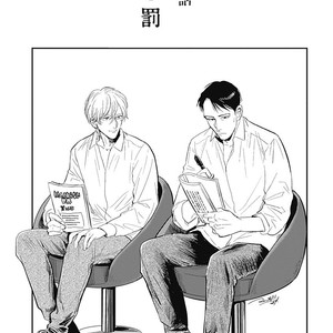 [MARUKIDO Maki] Me o Tojite mo Hikari wa Mieruyo [JP] – Gay Manga sex 93
