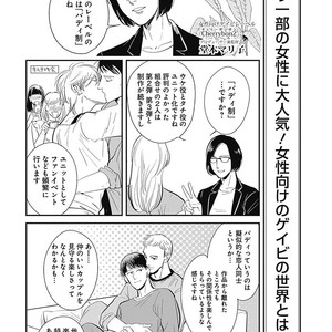 [MARUKIDO Maki] Me o Tojite mo Hikari wa Mieruyo [JP] – Gay Manga sex 94