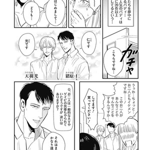 [MARUKIDO Maki] Me o Tojite mo Hikari wa Mieruyo [JP] – Gay Manga sex 95
