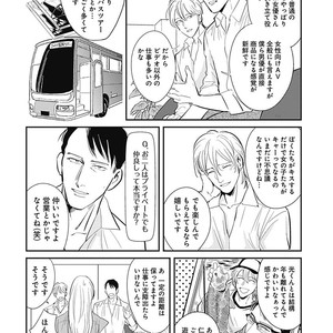 [MARUKIDO Maki] Me o Tojite mo Hikari wa Mieruyo [JP] – Gay Manga sex 96