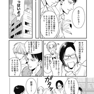 [MARUKIDO Maki] Me o Tojite mo Hikari wa Mieruyo [JP] – Gay Manga sex 97