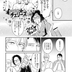 [MARUKIDO Maki] Me o Tojite mo Hikari wa Mieruyo [JP] – Gay Manga sex 98