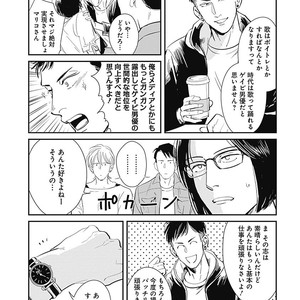 [MARUKIDO Maki] Me o Tojite mo Hikari wa Mieruyo [JP] – Gay Manga sex 99