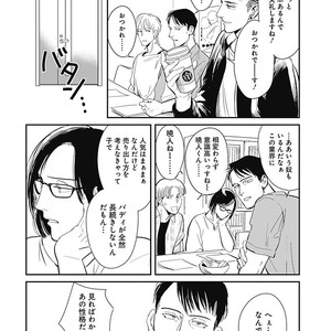[MARUKIDO Maki] Me o Tojite mo Hikari wa Mieruyo [JP] – Gay Manga sex 100