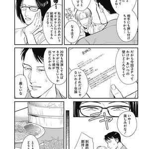 [MARUKIDO Maki] Me o Tojite mo Hikari wa Mieruyo [JP] – Gay Manga sex 101