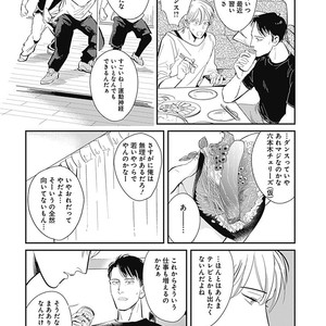 [MARUKIDO Maki] Me o Tojite mo Hikari wa Mieruyo [JP] – Gay Manga sex 102