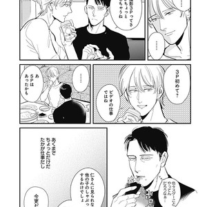 [MARUKIDO Maki] Me o Tojite mo Hikari wa Mieruyo [JP] – Gay Manga sex 103
