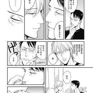 [MARUKIDO Maki] Me o Tojite mo Hikari wa Mieruyo [JP] – Gay Manga sex 104
